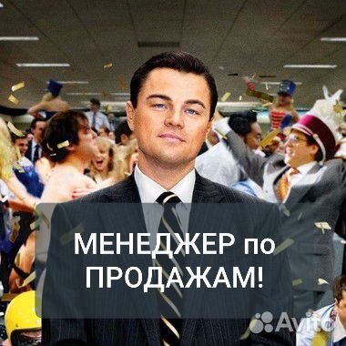 Менеджер по продажам Менеджер по продажам