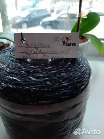 Продам пряжу
