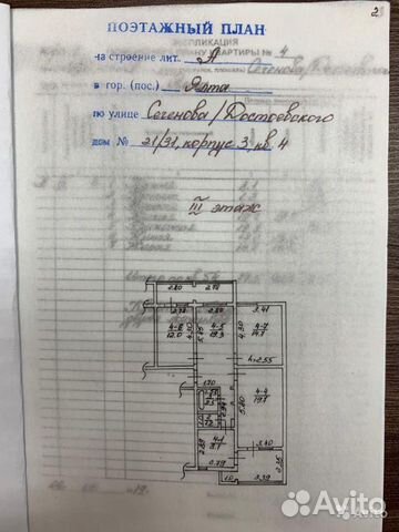 3-к квартира, 80.9 м², 3/10 эт.