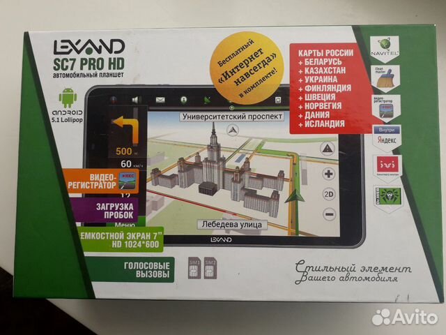 Автомобильный навигатор-планшет Lexand sc7 pro hd
