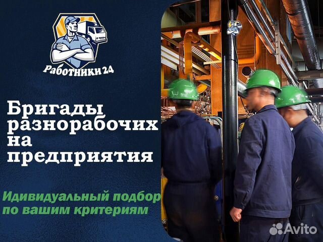 Грузчики. Разнорабочие. Вывоз мусора