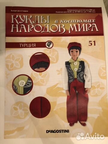 Фарфоровая кукла в национальном костюме Турции Фарфоровая кукла в национальном костюме Турции