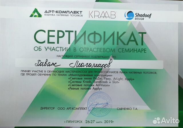 Натяжной потолок