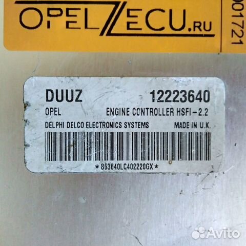 Блок управления двигателем Vectra C 12223640 Z16XE