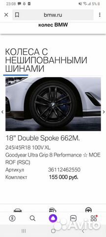 Колёса на BMW Колёса на BMW