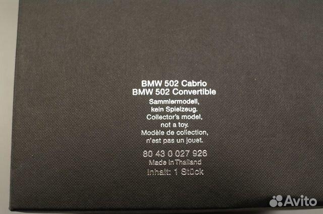 Модель автомобиля 1/18 BMW 502 Cabrio