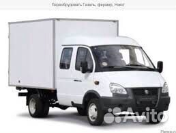 Грузоперевозки газель фермер грузчики переезд Грузоперевозки газель фермер грузчики переезд