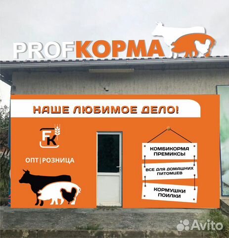 Комбикорма для всех видов животных купить на Зозу.ру - фотография № 1