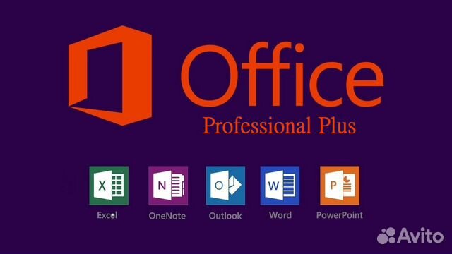 Office 2016/2019 Professional Plus лицензия Office 2016/2019 Professional Plus лицензия