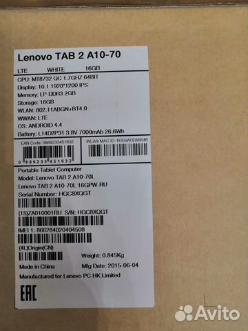 Планшет Lenovo Tab 2 A10-70