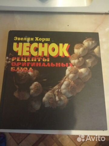 Кулинарная книга