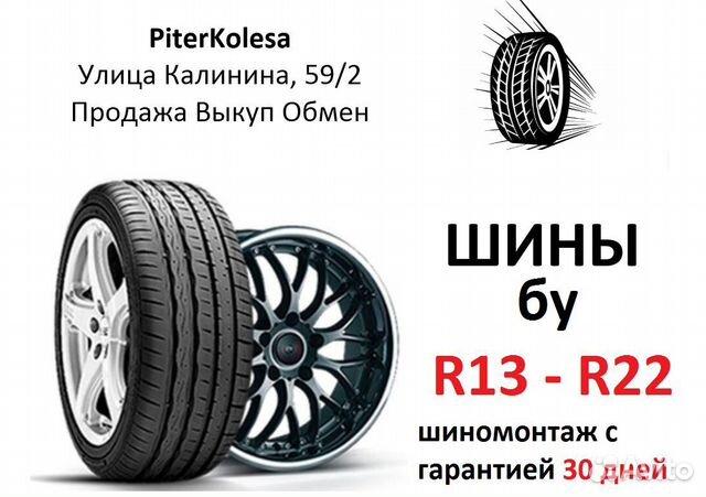 Шины бу R20 245/40 285/35 Bridgestone Potenza 050A