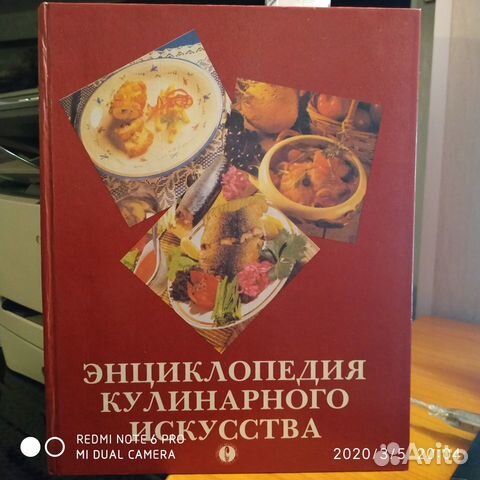 Книги по приготовлению пищи Книги по приготовлению пищи