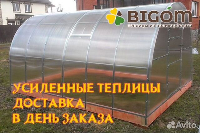 Усиленная теплица