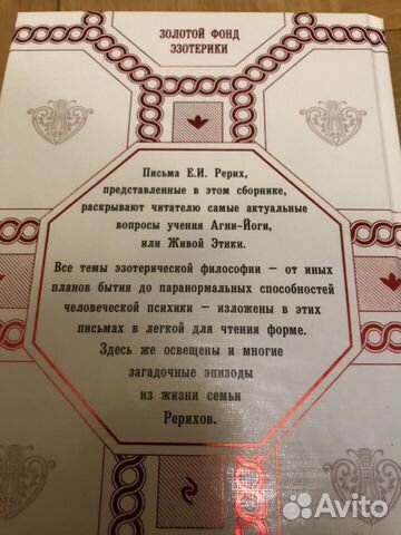 Елена Рерих. «Свет с Востока» Елена Рерих. «Свет с Востока»
