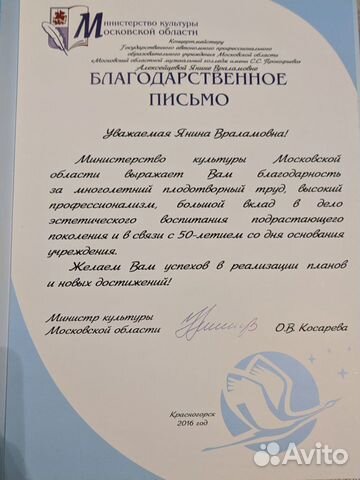 Музыка, репетитор по фортепиано