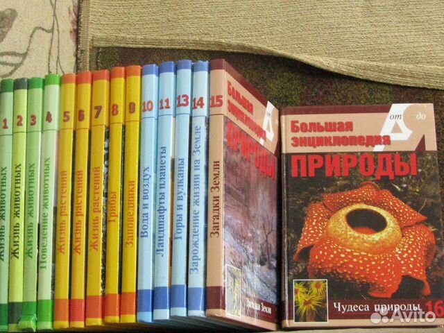Книги и альбомы про природу