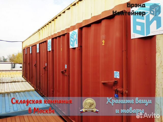 Мини склад 4 м² для личного пользования Ижорская