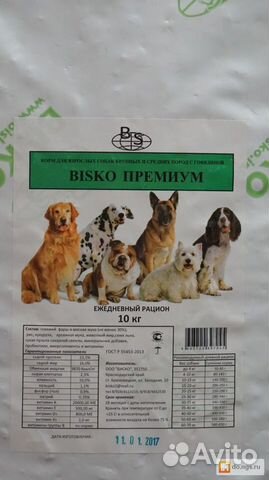 Сухой корм для собак Премиум класса, bisko 10кг купить на Зозу.ру - фотография № 3