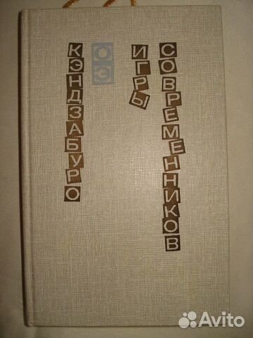 И. Мячин Москва. Путеводитель.1973 г