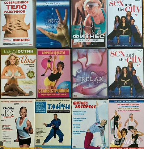 DVD фитнес пилатес йога релаксация гимнастика DVD фитнес пилатес йога релаксация гимнастика