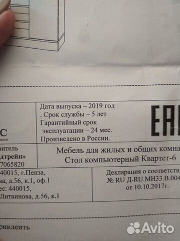 Письменный стол Письменный стол