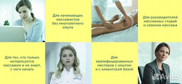 Массаж обучение - 31 курс по массажу