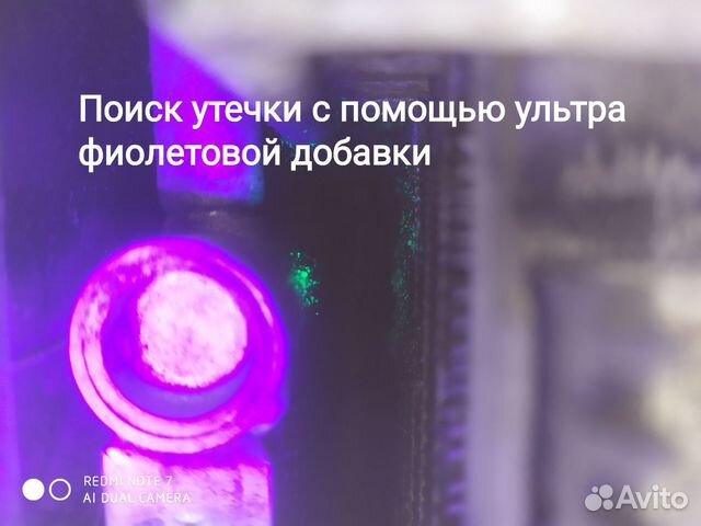 Заправка и диагностика авто кондиционера