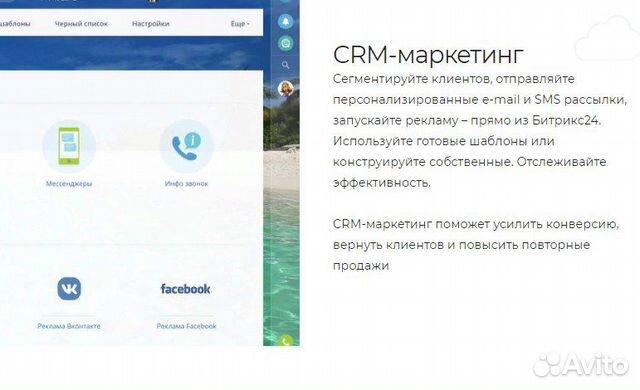 Срм для товарного бизнеса Срм для товарного бизнеса