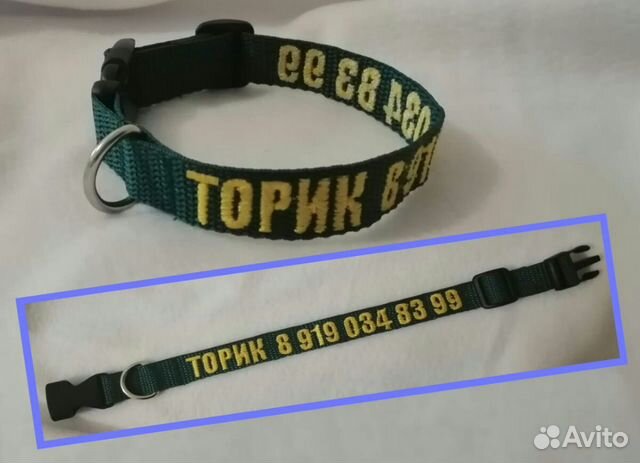 Именной ошейник для собак