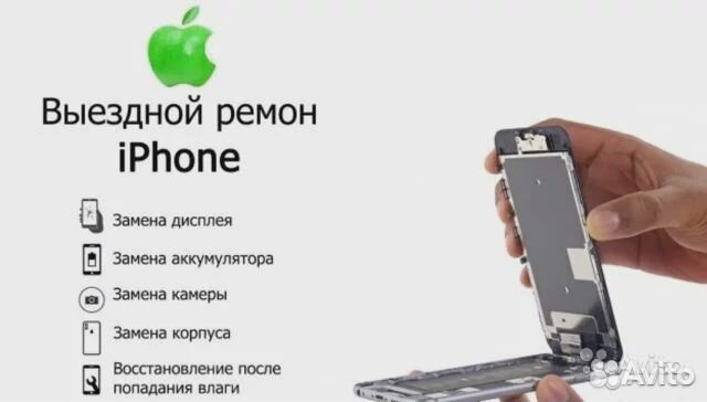 Ремонт iPhone Ремонт Телефонов Ремонт iPad Эпл