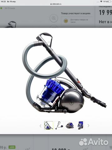 Пылесос Dyson DC37 allergy musclehead