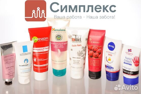Упаковщики средств гигиены в проживанием