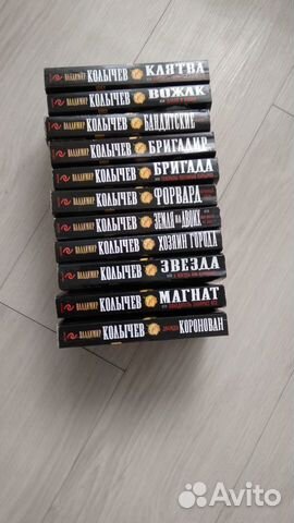 Книги колычева