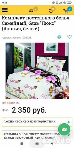 Белье постельное Сакура 1,5 сп Белье постельное Сакура 1,5 сп