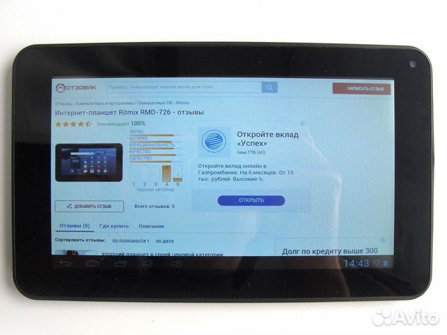 Планшет Ritmix RMD-726