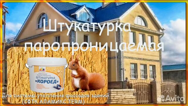 Утепление дома Короед Шуба