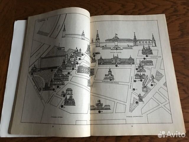 Москва заповедная Ю. Александров 1991
