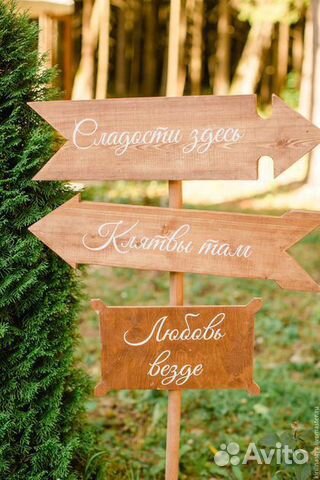 Свадебная доска welcome, указатели на свадьбу Свадебная доска welcome, указатели на свадьбу