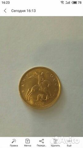10 копеек 2005г брак 10 копеек 2005г брак
