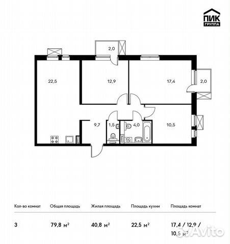 3-к квартира, 79.8 м², 9/16 эт.