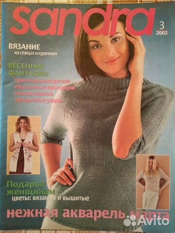 Журналы Sandra, вязание на спицах и крючком