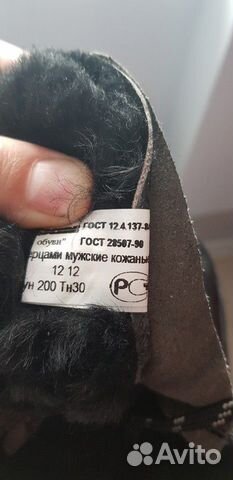 Ботинки зимние мужские