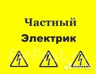 Электрик