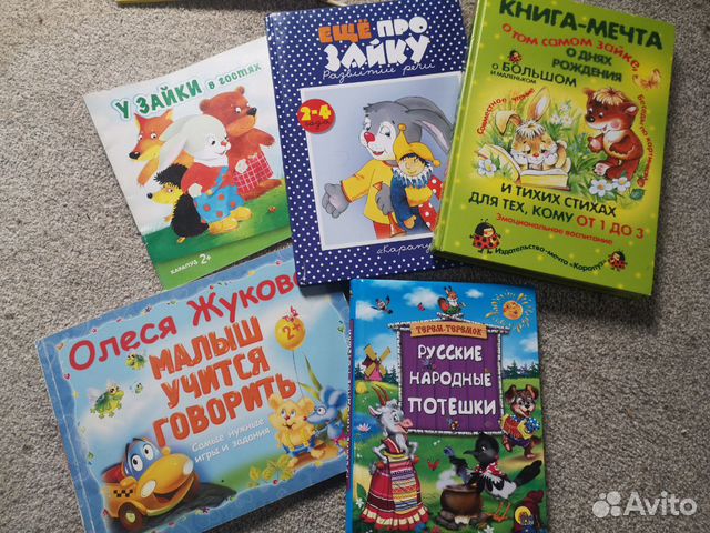 Книги для малышей