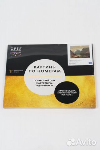 Картины по номерам Фрея, новые Картины по номерам Фрея, новые
