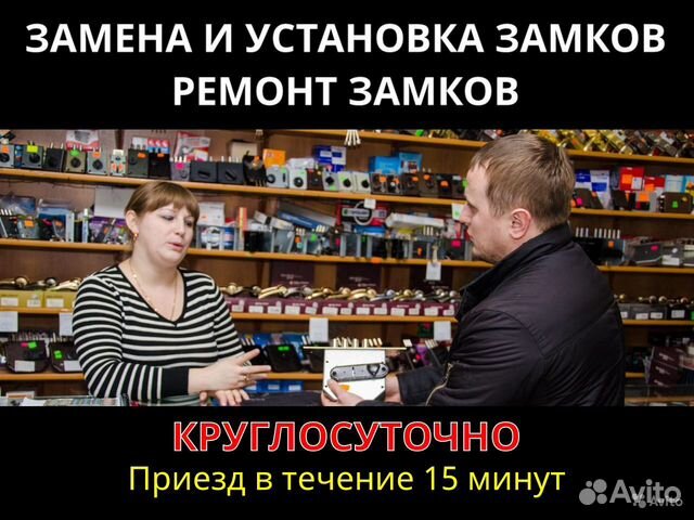 Вскрытие, замена и ремонт замков, вскрытие авто