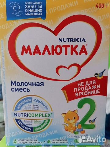 Детская молочная смесь Малютка 2 Детская молочная смесь Малютка 2