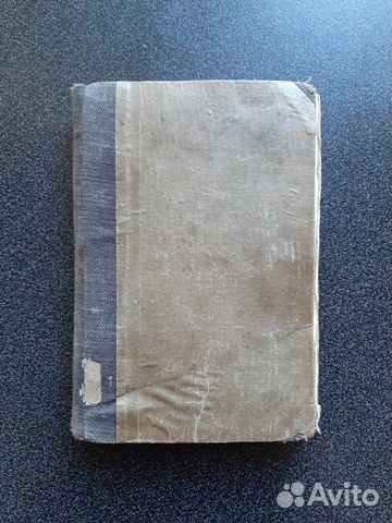 Книги антикварные, букинистические