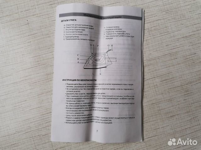 Утюг Sanusy SN-3906 Утюг Sanusy SN-3906